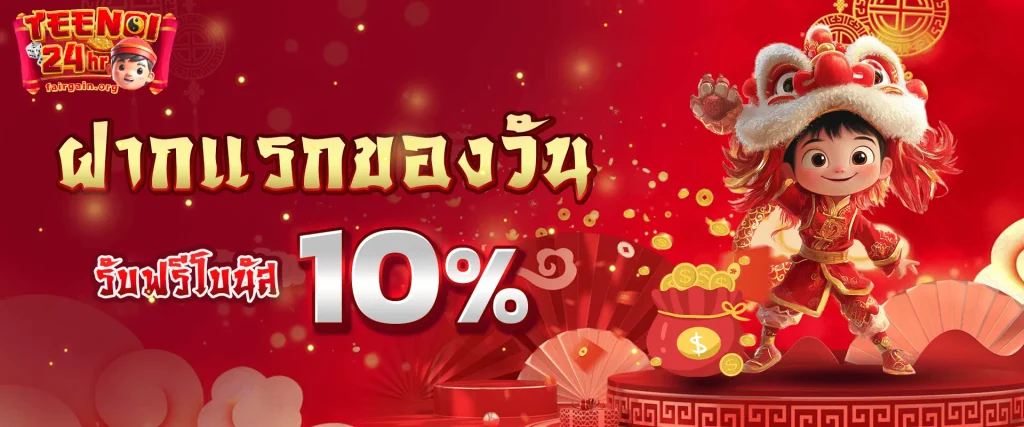สล็อต teenoi24hr