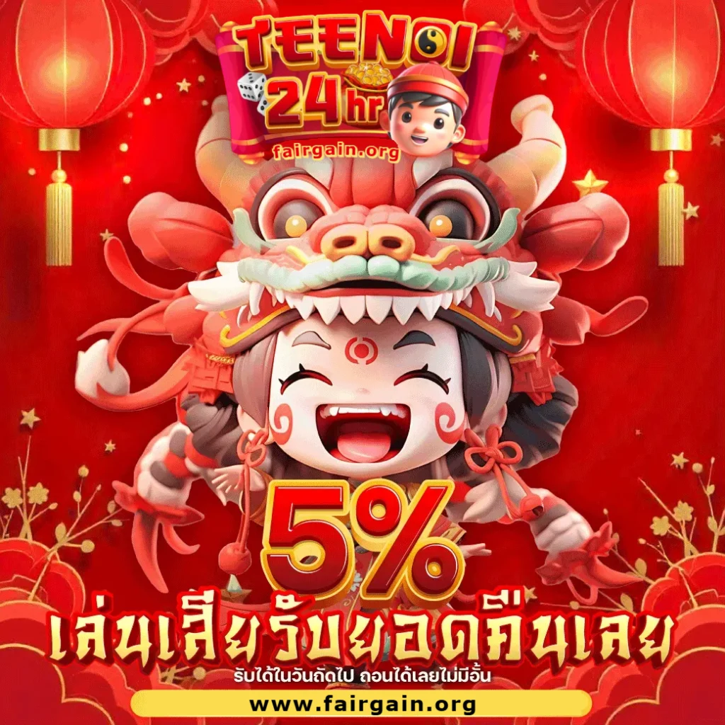 teenoi24hr ทางเข้า